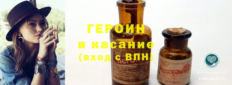 купить закладку  Москва  ГЕРОИН Heroin 