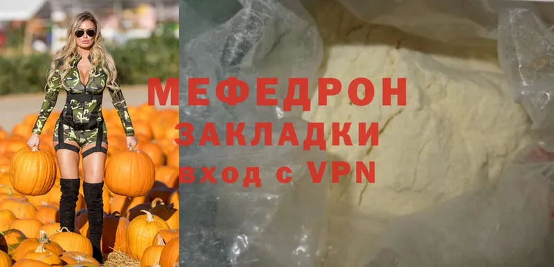 Мефедрон 4 MMC  omg как войти  Москва  наркотики 